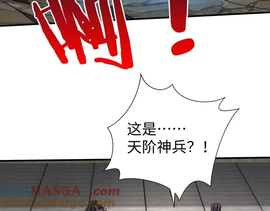 第140话 天阶神兵！一人横推护龙山庄！ 第77页
