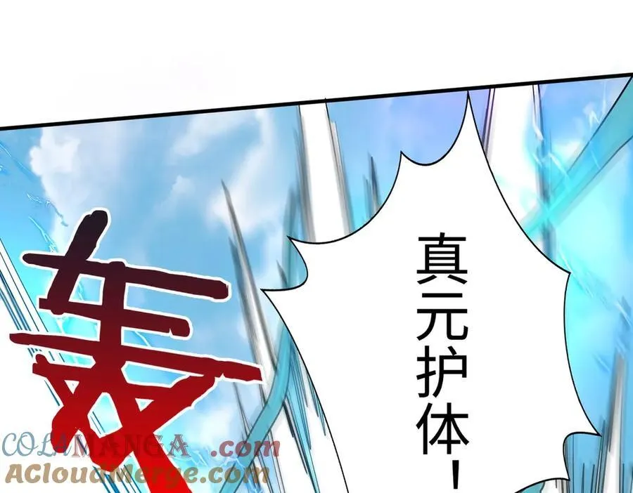 第140话 天阶神兵！一人横推护龙山庄！ 第93页