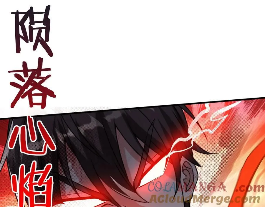 第140话 天阶神兵！一人横推护龙山庄！ 第97页