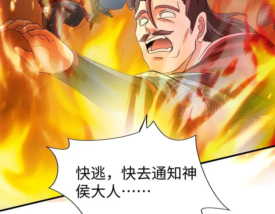 第140话 天阶神兵！一人横推护龙山庄！ 第103页