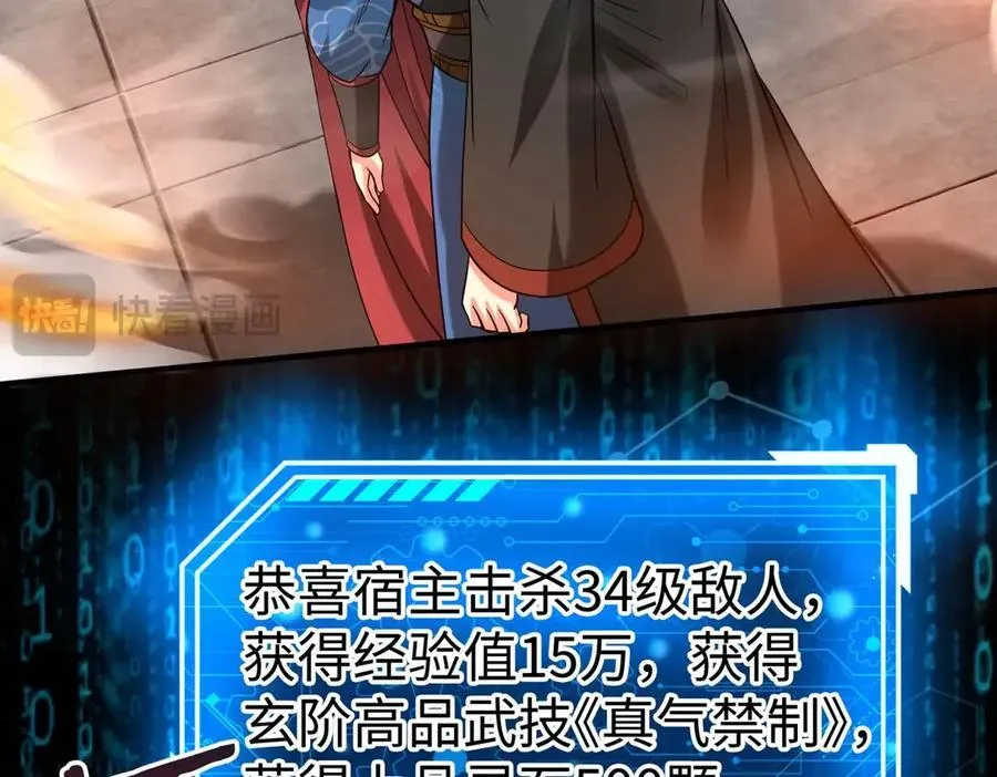 第140话 天阶神兵！一人横推护龙山庄！ 第106页