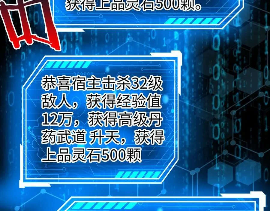 第140话 天阶神兵！一人横推护龙山庄！ 第107页