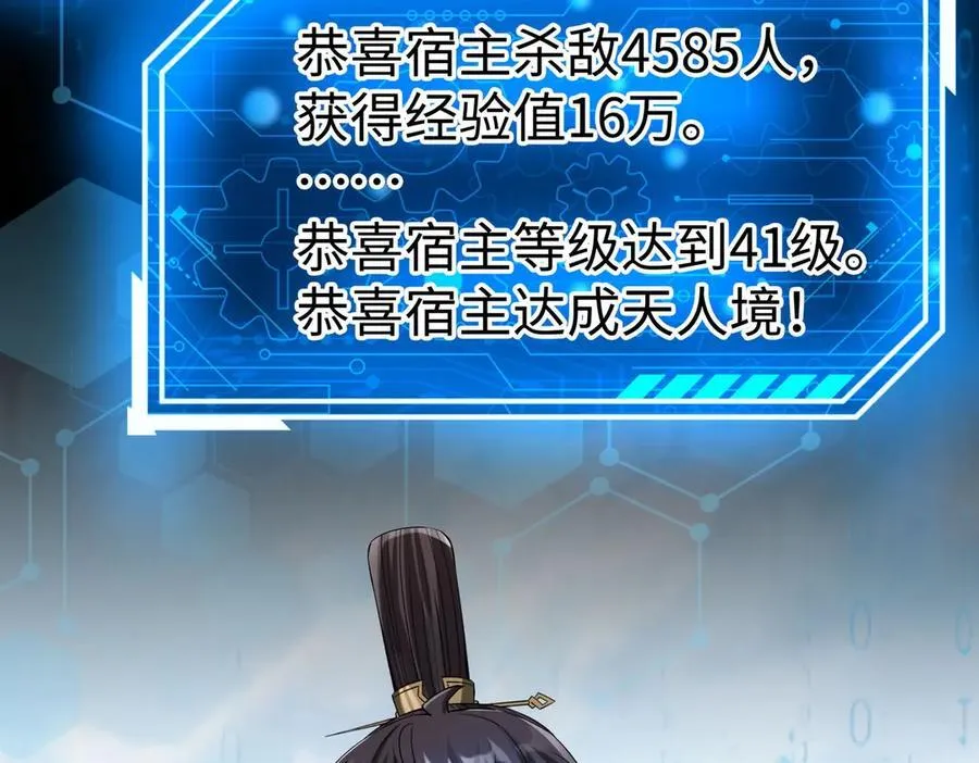 第140话 天阶神兵！一人横推护龙山庄！ 第108页