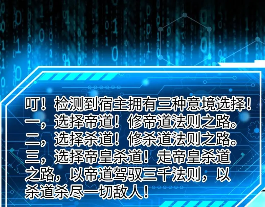 第140话 天阶神兵！一人横推护龙山庄！ 第111页