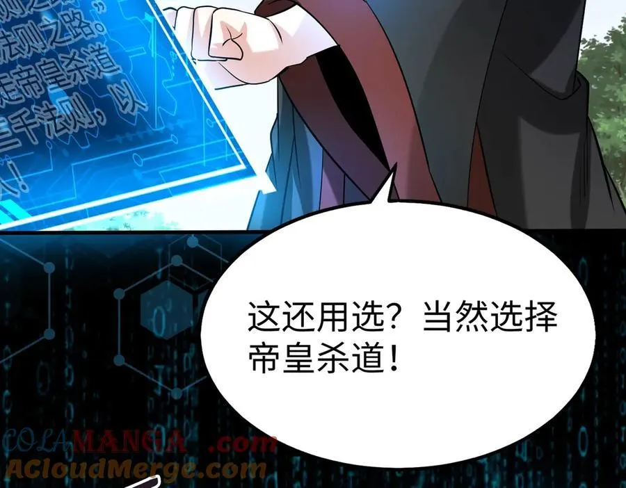 第140话 天阶神兵！一人横推护龙山庄！ 第113页