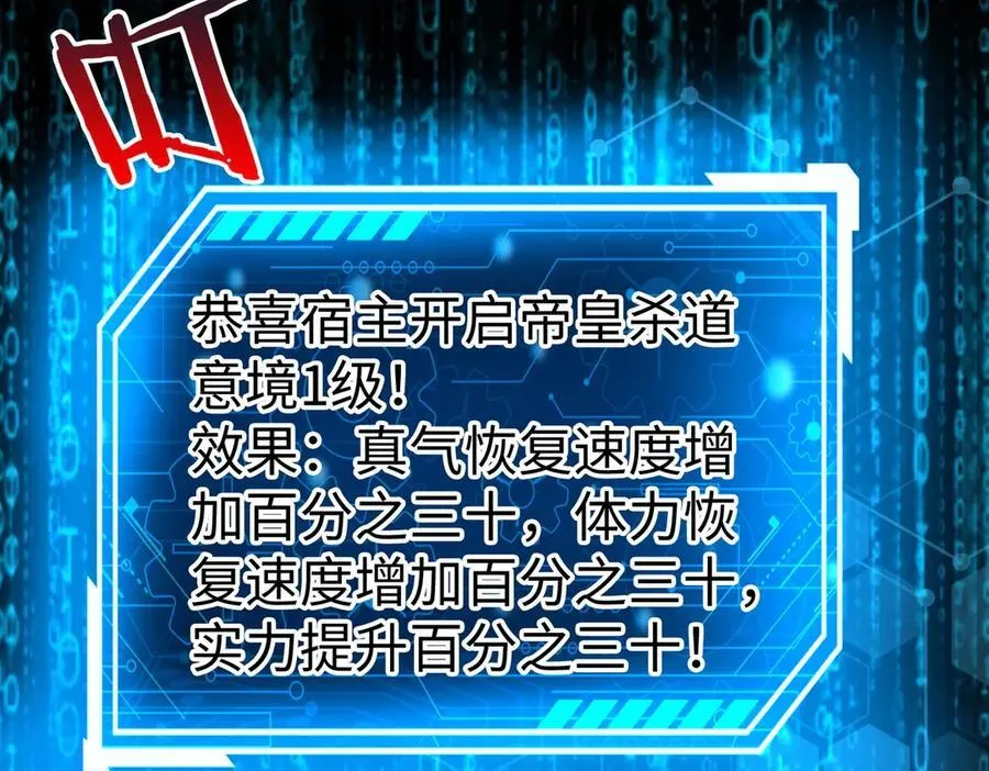 第140话 天阶神兵！一人横推护龙山庄！ 第114页