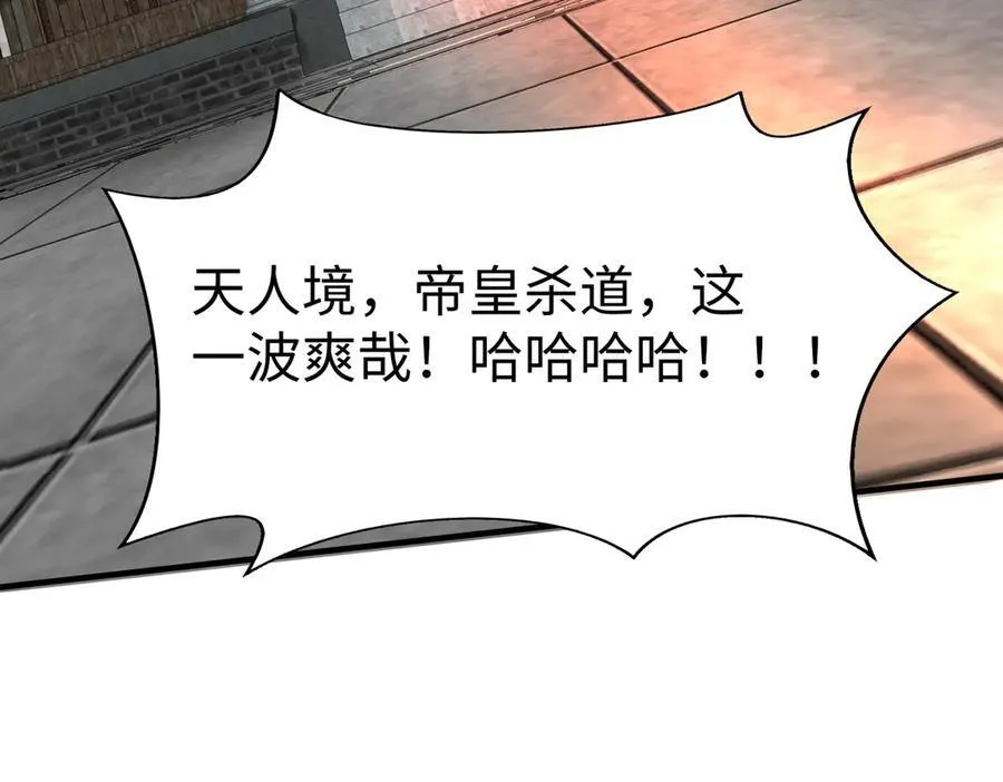 第140话 天阶神兵！一人横推护龙山庄！ 第119页