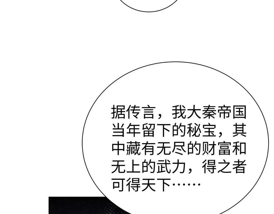 第140话 天阶神兵！一人横推护龙山庄！ 第130页