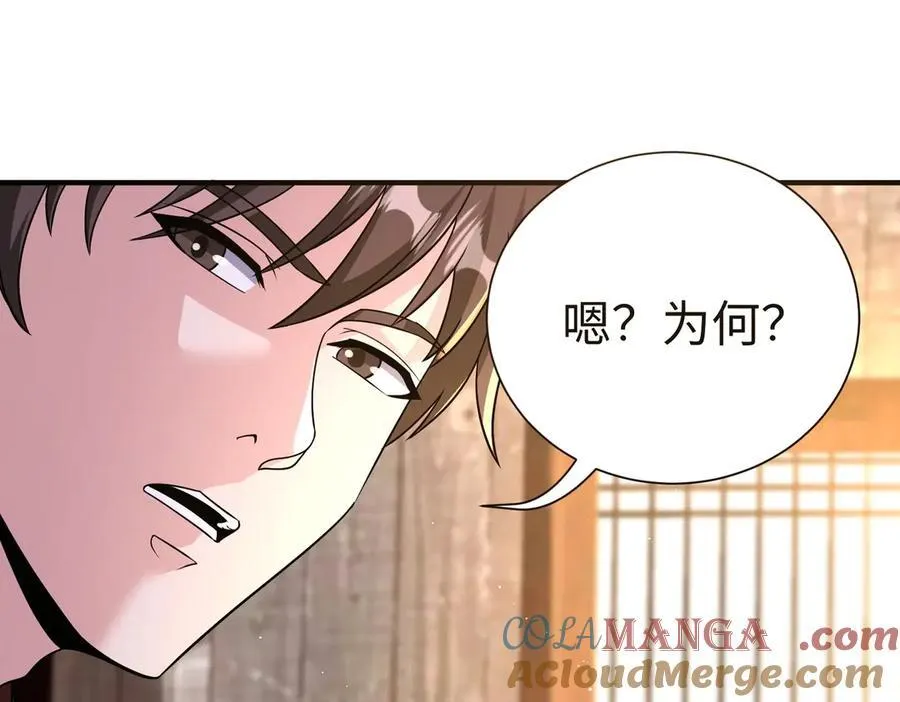 第140话 天阶神兵！一人横推护龙山庄！ 第133页