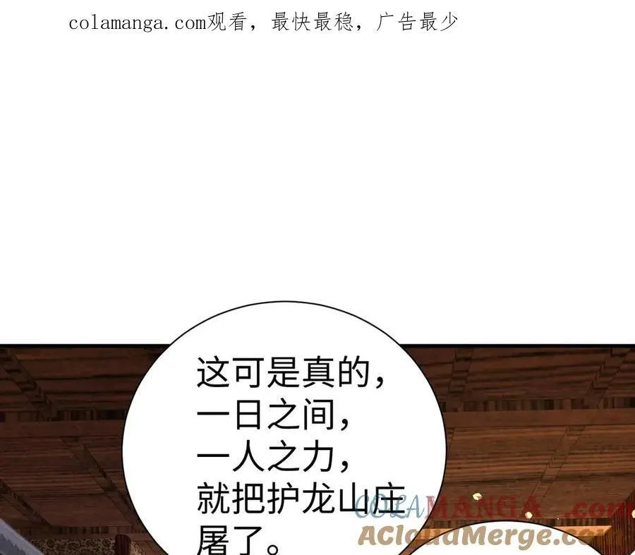 第141话 先开秦陵，再灭大明！ 第1页