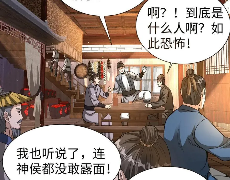 第141话 先开秦陵，再灭大明！ 第2页