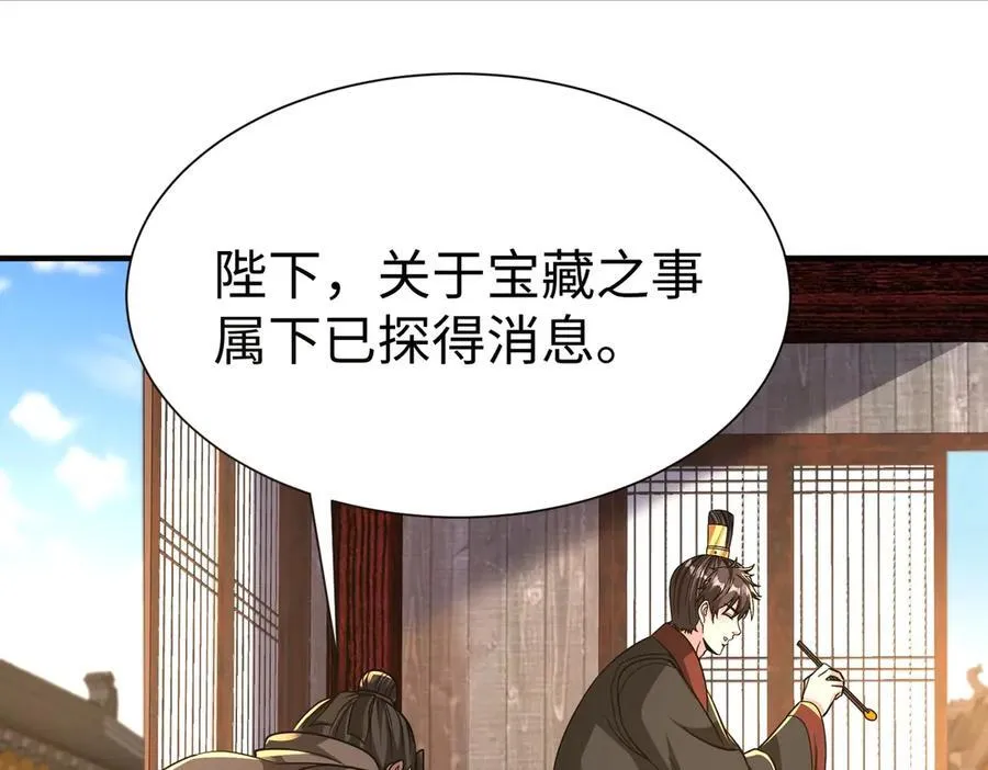 第141话 先开秦陵，再灭大明！ 第6页