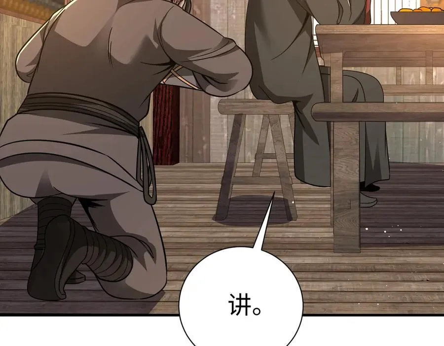 第141话 先开秦陵，再灭大明！ 第7页