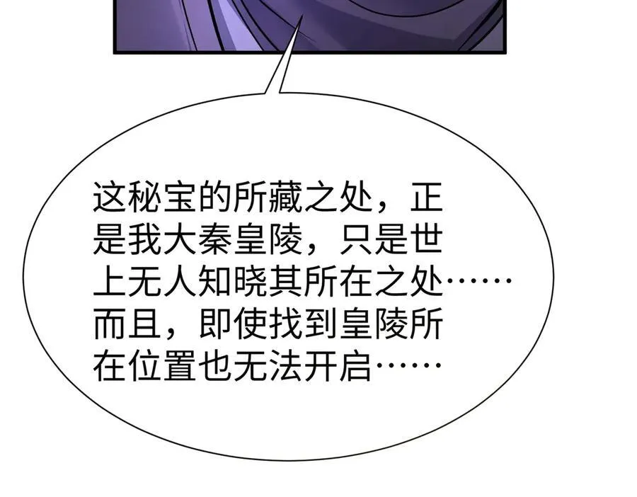 第141话 先开秦陵，再灭大明！ 第10页