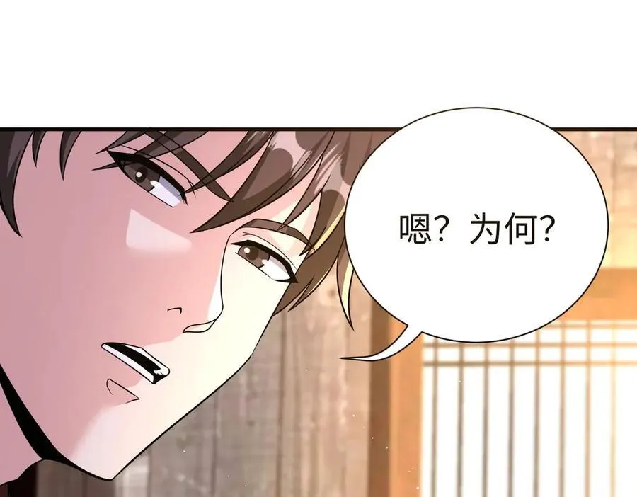 第141话 先开秦陵，再灭大明！ 第11页