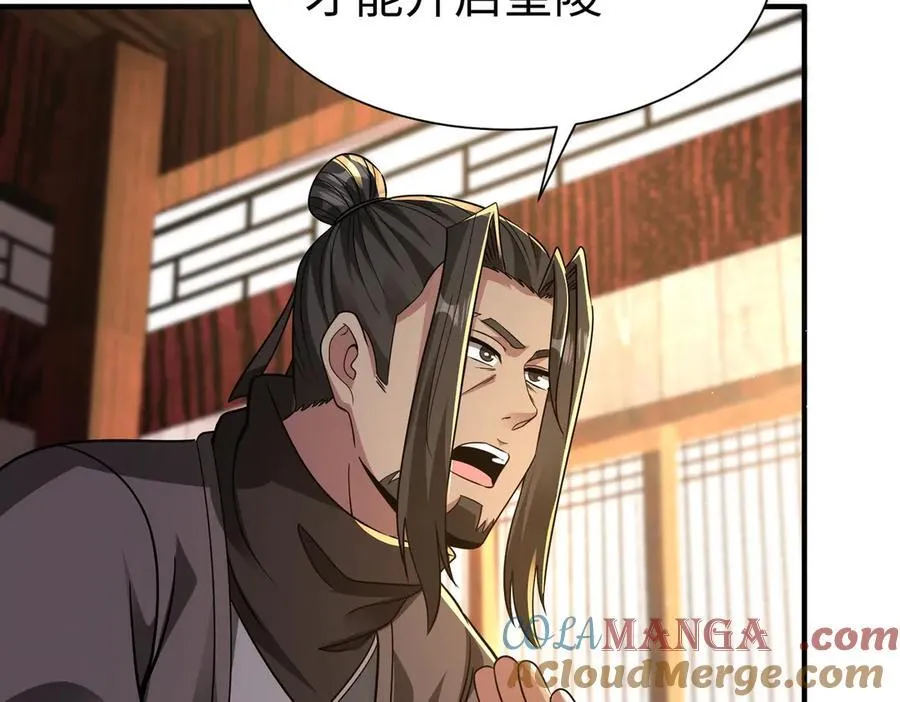 第141话 先开秦陵，再灭大明！ 第13页