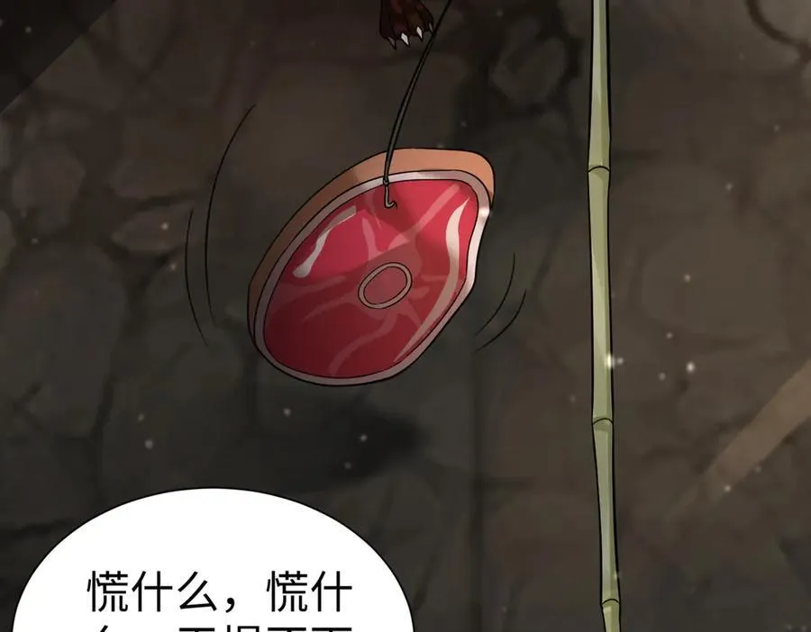 第141话 先开秦陵，再灭大明！ 第28页