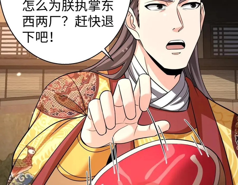 第141话 先开秦陵，再灭大明！ 第32页