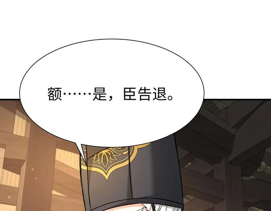 第141话 先开秦陵，再灭大明！ 第34页
