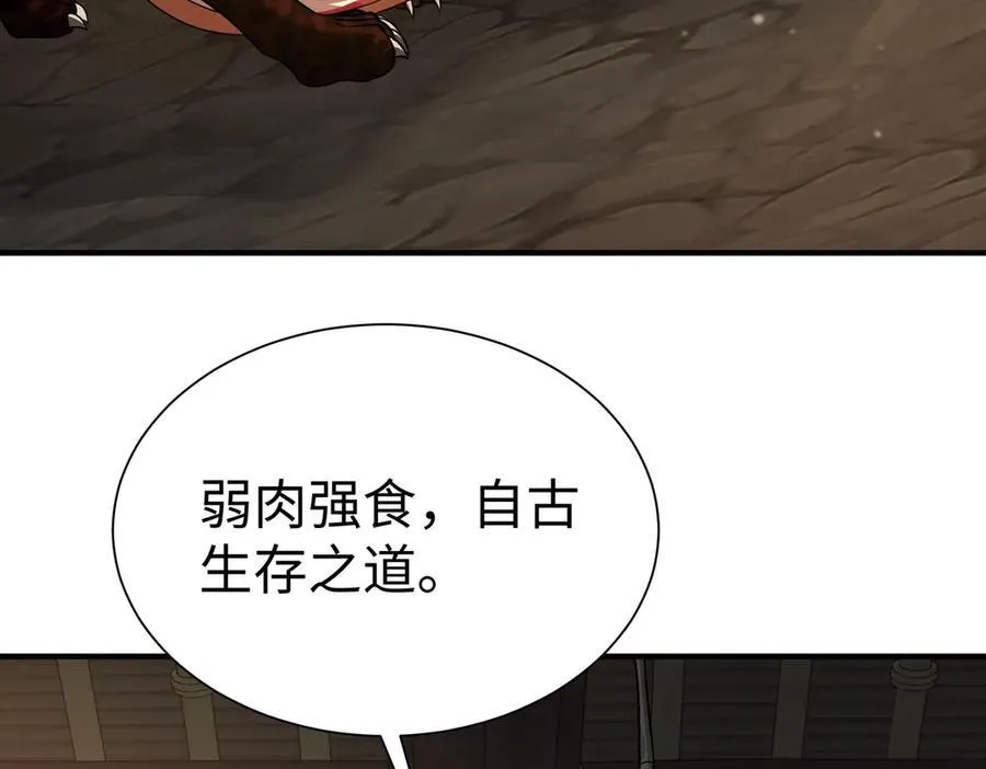 第141话 先开秦陵，再灭大明！ 第38页