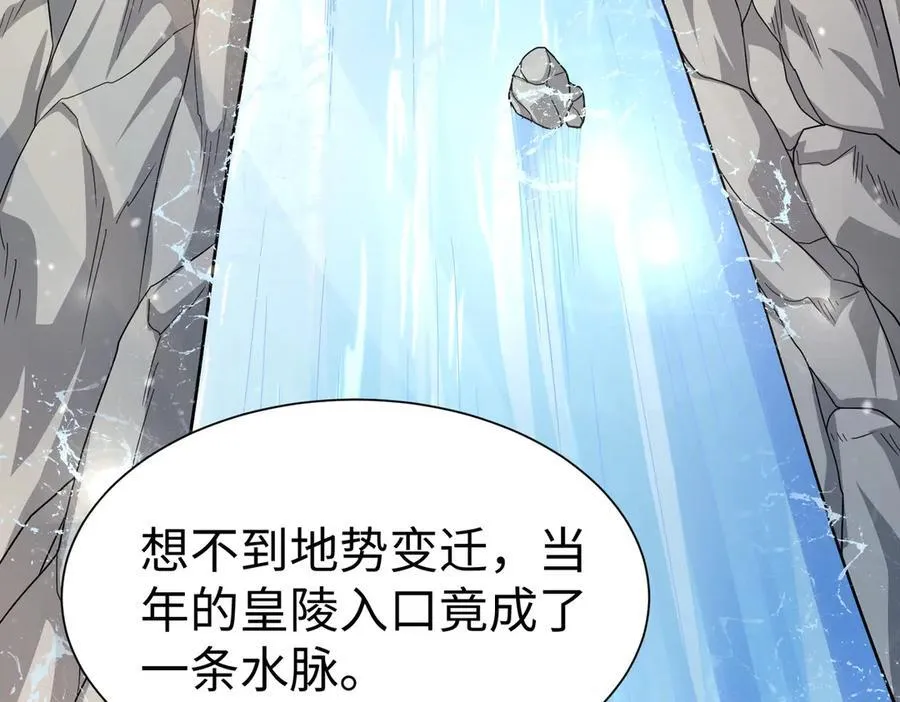 第141话 先开秦陵，再灭大明！ 第42页
