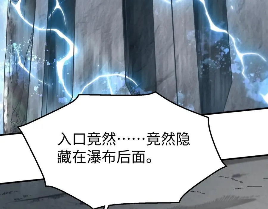 第141话 先开秦陵，再灭大明！ 第50页