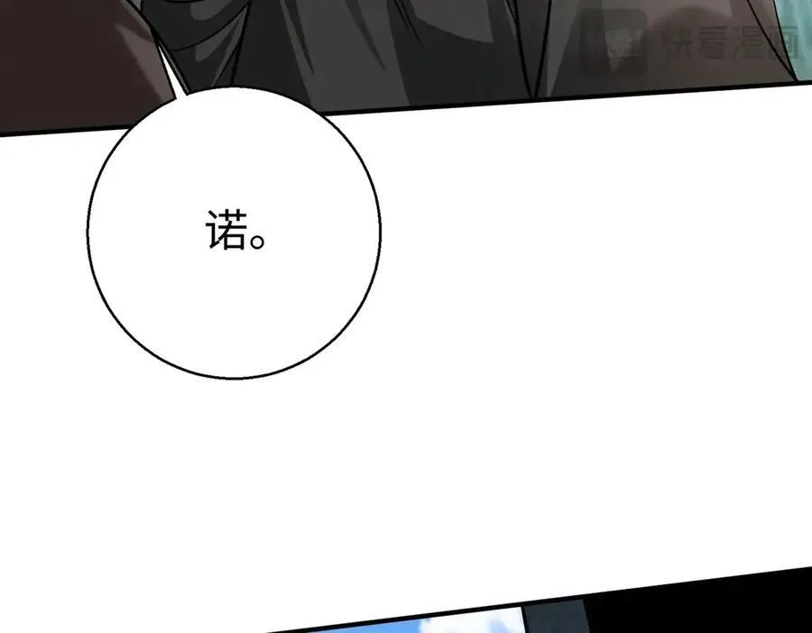 第141话 先开秦陵，再灭大明！ 第55页