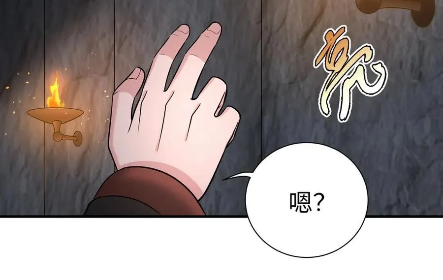 第141话 先开秦陵，再灭大明！ 第59页