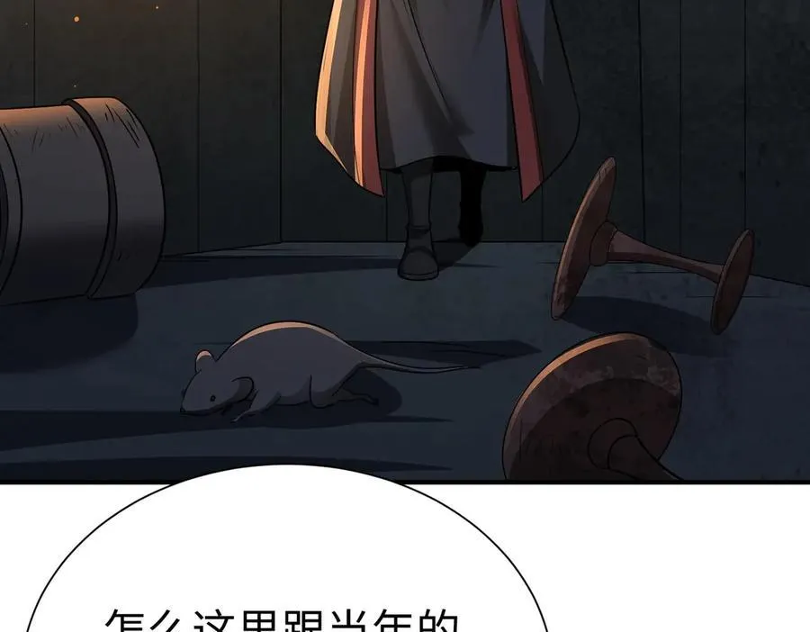 第141话 先开秦陵，再灭大明！ 第62页
