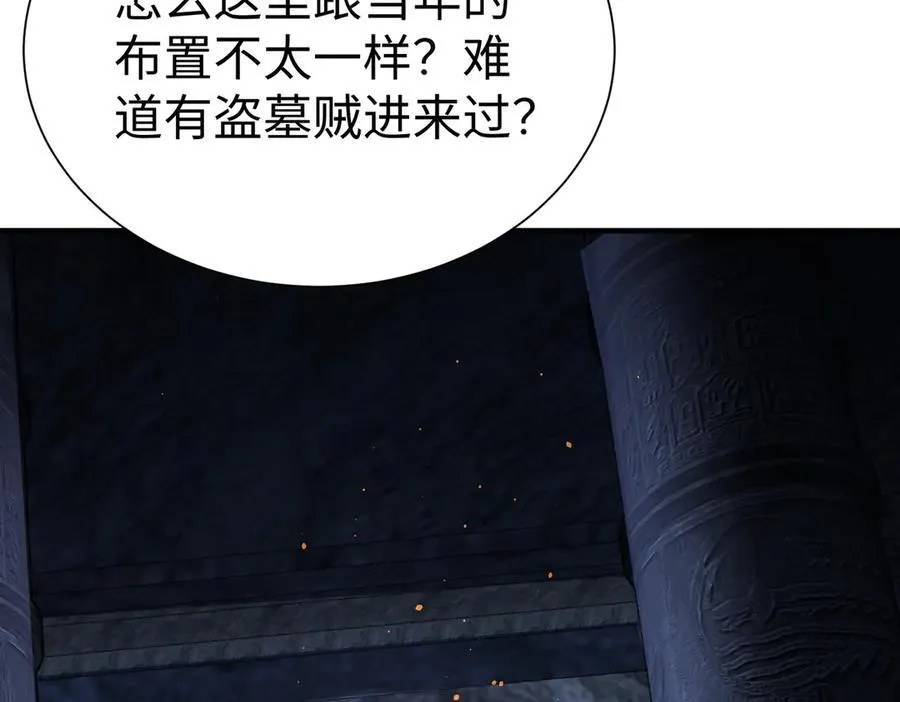 第141话 先开秦陵，再灭大明！ 第63页