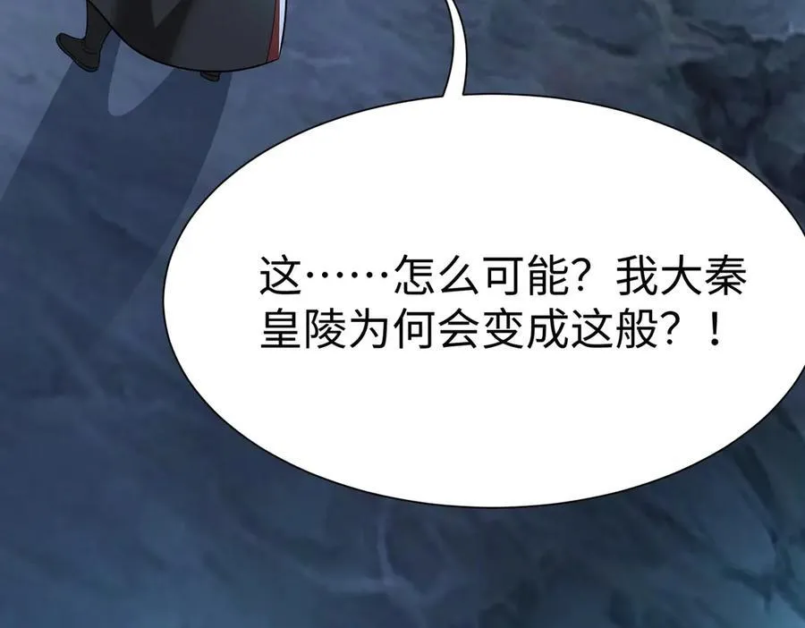第141话 先开秦陵，再灭大明！ 第75页