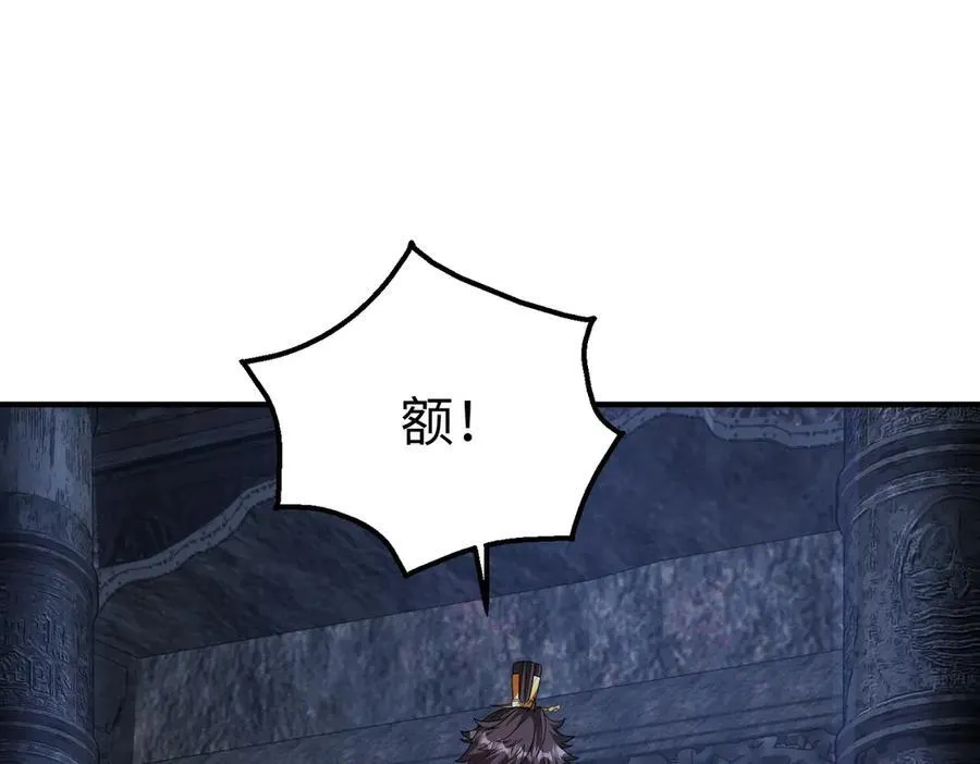 第141话 先开秦陵，再灭大明！ 第79页