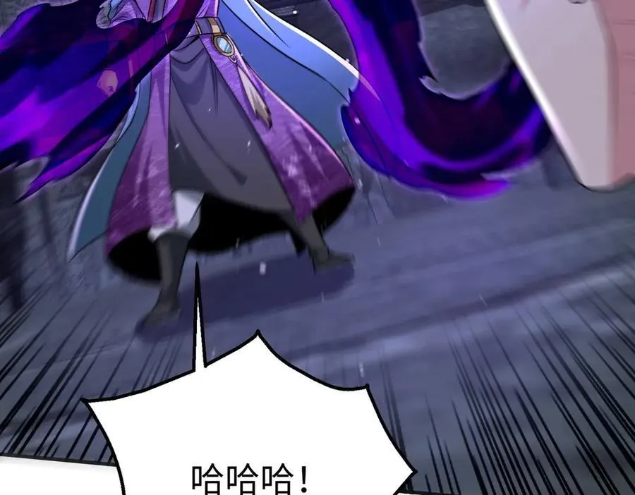 第141话 先开秦陵，再灭大明！ 第84页