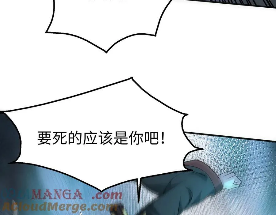 第141话 先开秦陵，再灭大明！ 第85页