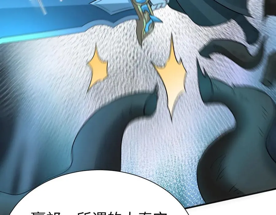 第141话 先开秦陵，再灭大明！ 第87页