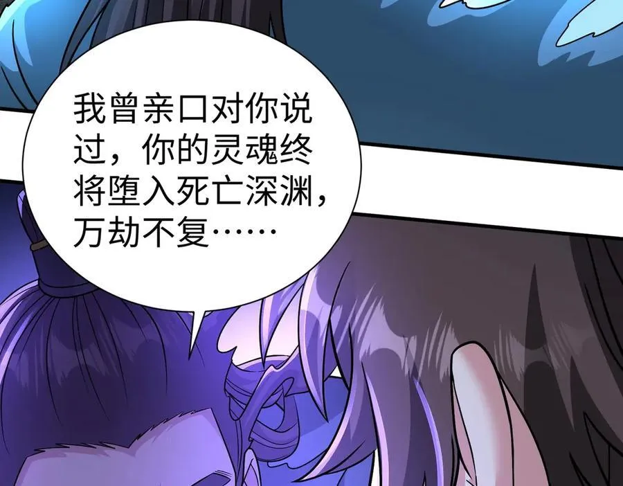 第141话 先开秦陵，再灭大明！ 第90页