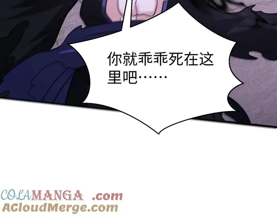 第141话 先开秦陵，再灭大明！ 第97页