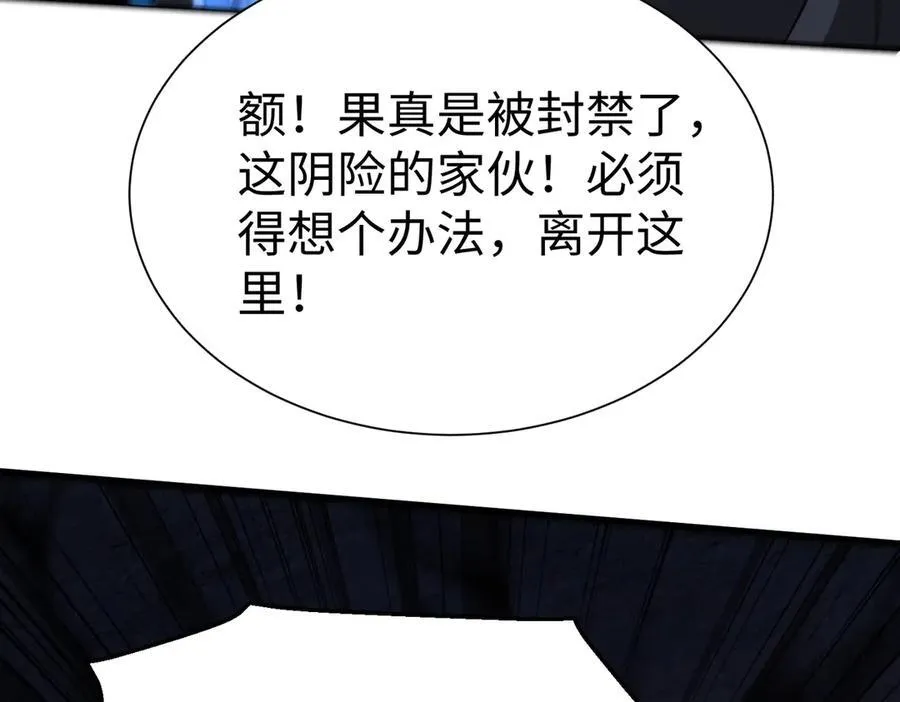 第141话 先开秦陵，再灭大明！ 第102页