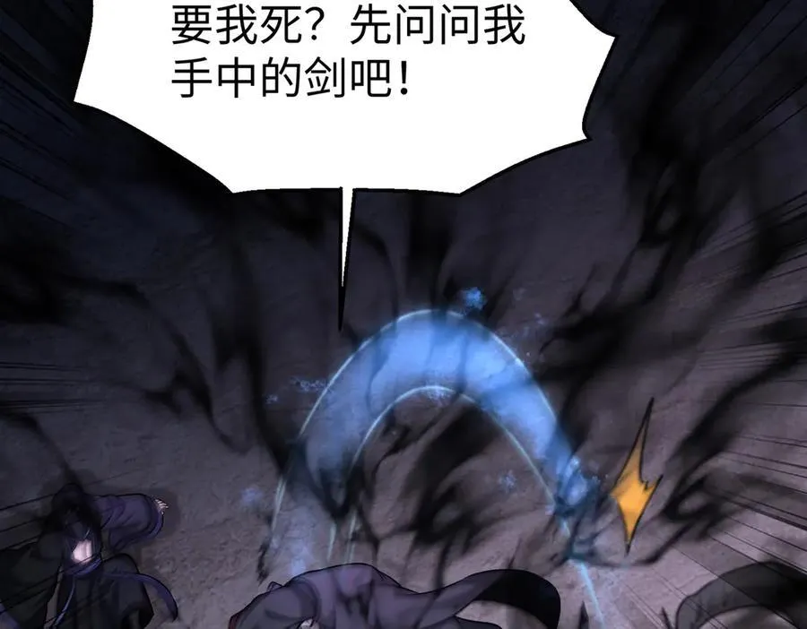 第141话 先开秦陵，再灭大明！ 第103页