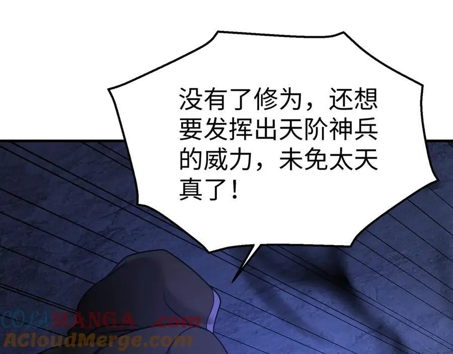 第141话 先开秦陵，再灭大明！ 第105页