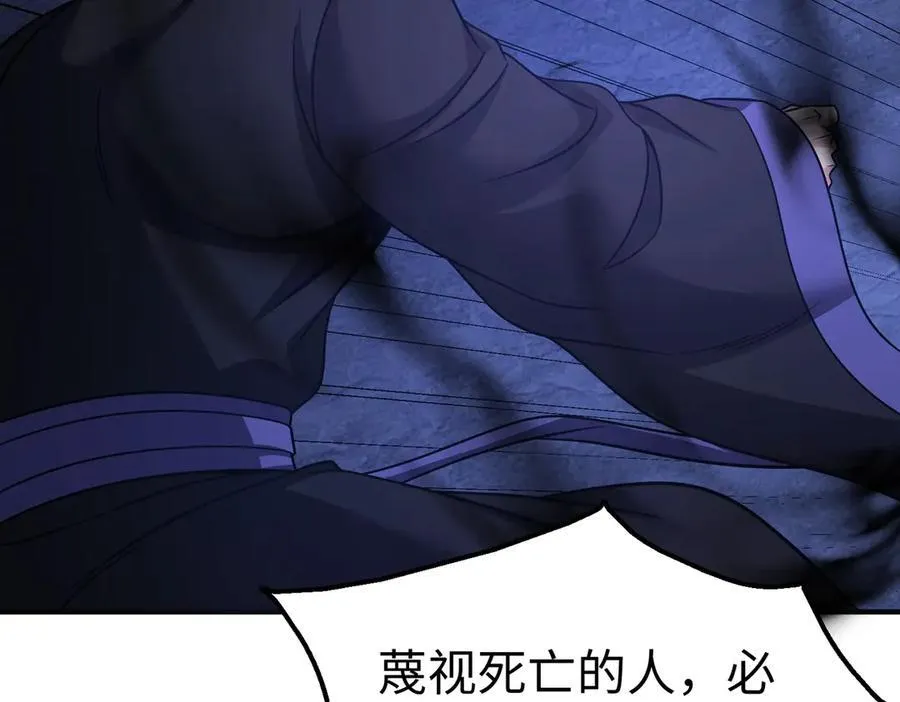 第141话 先开秦陵，再灭大明！ 第106页