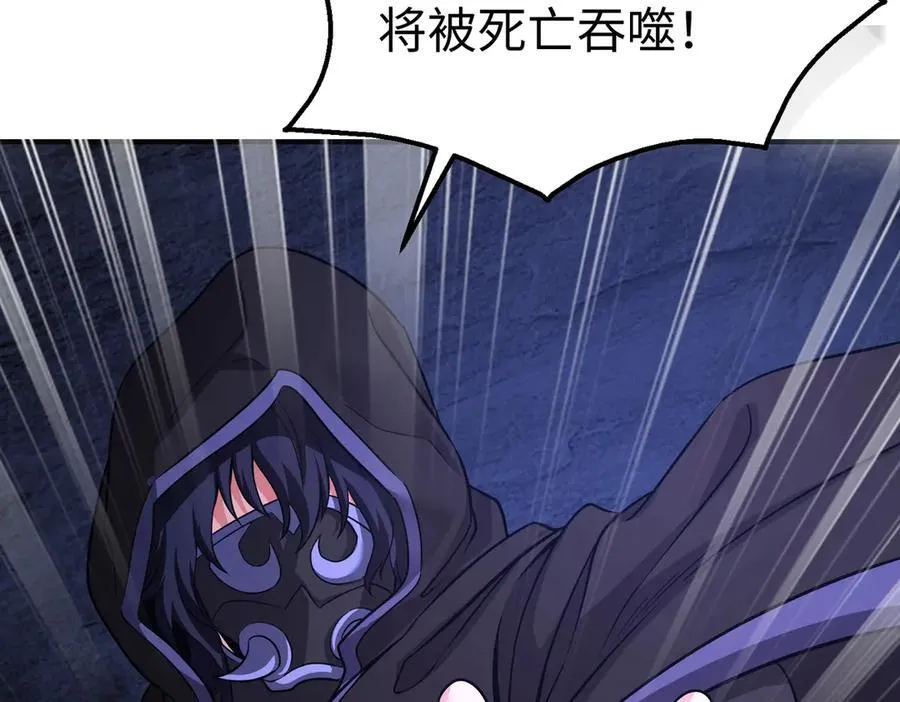 第141话 先开秦陵，再灭大明！ 第107页