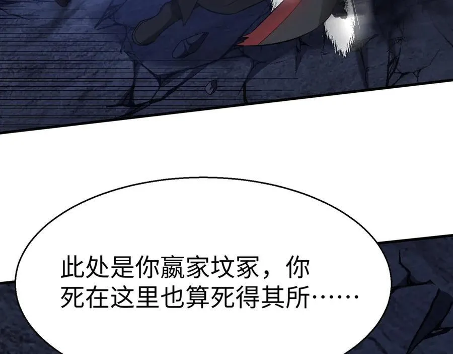 第141话 先开秦陵，再灭大明！ 第112页