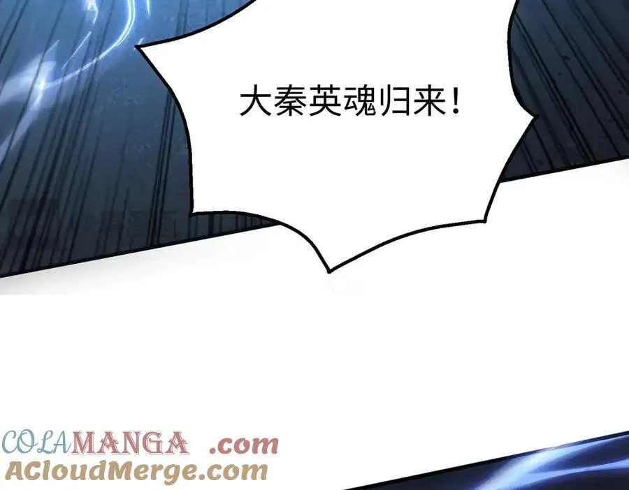 第141话 先开秦陵，再灭大明！ 第125页