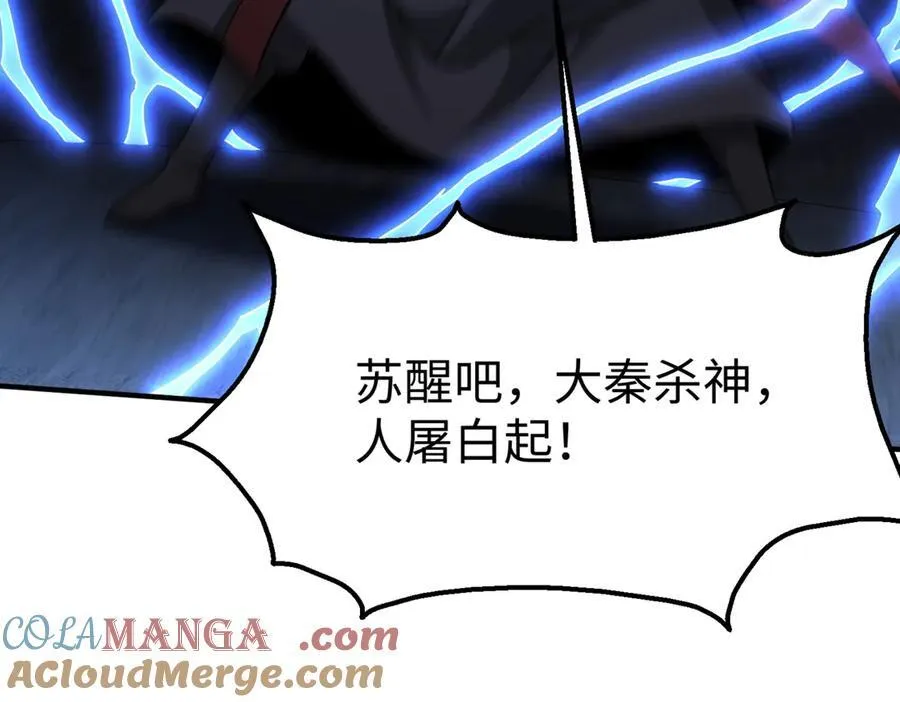 第141话 先开秦陵，再灭大明！ 第133页