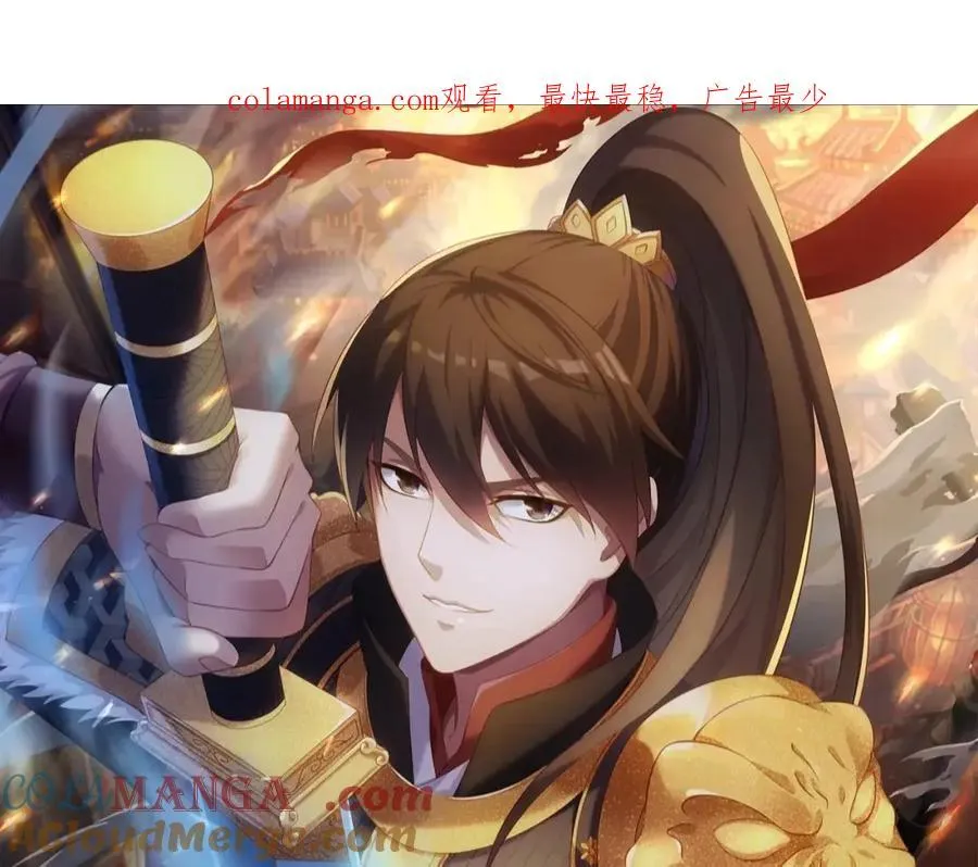 第141话 先开秦陵，再灭大明！ 第142页