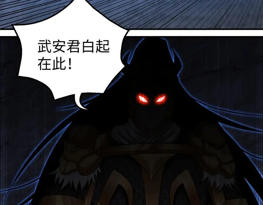 第142话 杀神白起武魂登场！大明亡了！ 第11页