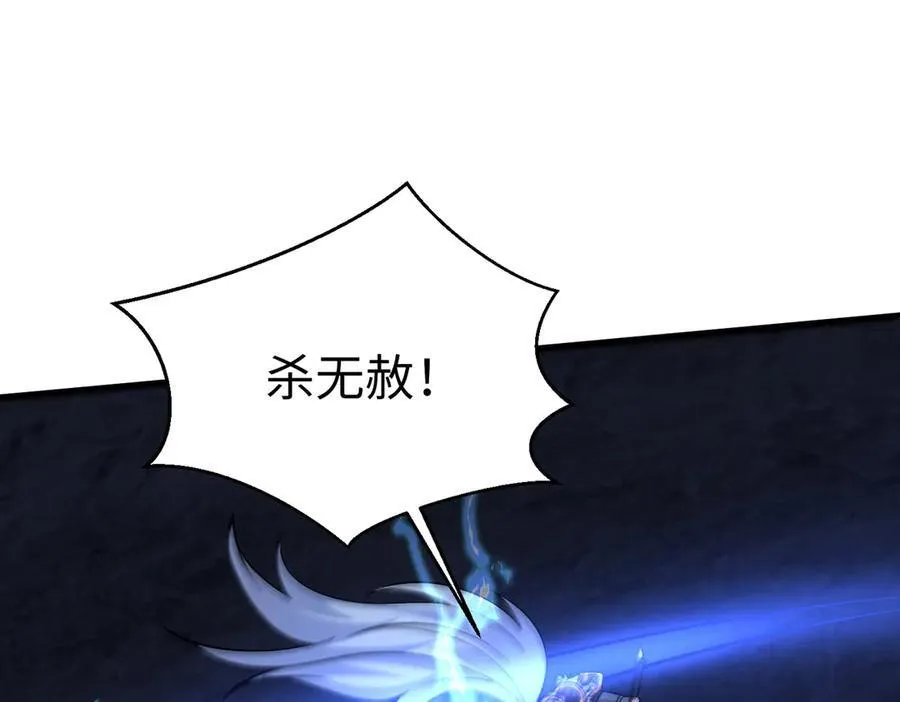 第142话 杀神白起武魂登场！大明亡了！ 第19页
