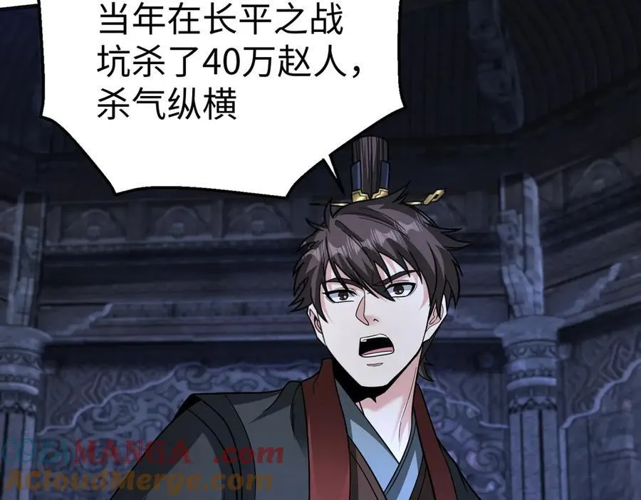 第142话 杀神白起武魂登场！大明亡了！ 第25页