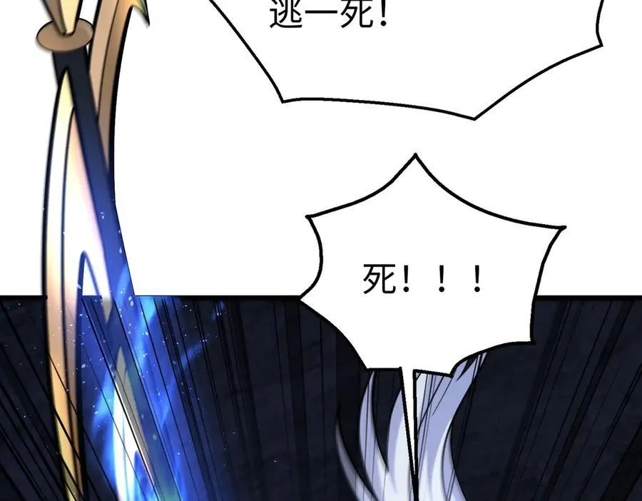 第142话 杀神白起武魂登场！大明亡了！ 第27页